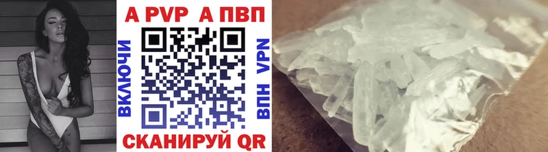 A PVP кристаллы ОМГ ОМГ зеркало Бердск