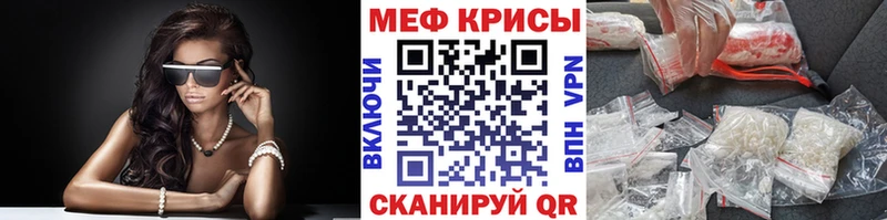 Мефедрон mephedrone  Бердск 