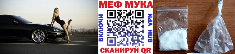 Мефедрон  Бердск