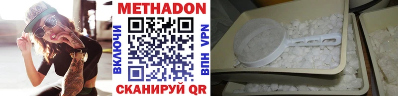 МЕТАДОН кристалл  Бердск 